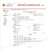 国际货运代理企业备案表（一）