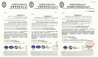 公司顺利通过管理体系三标认证