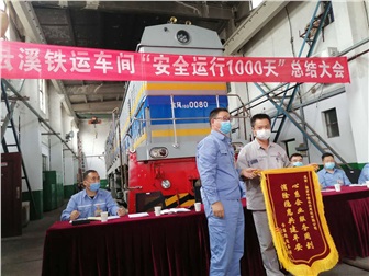 中特铁兴岳化云溪项目实现安全运行1000天受业主表彰