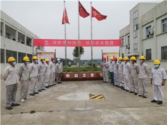 中特铁兴攸能企业站迅速拉开“安全生产月活动”序幕