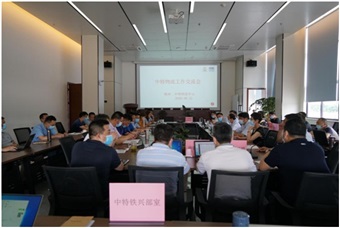 公司召开工作交流会