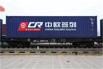 援乌抗疫中欧班列合肥启程