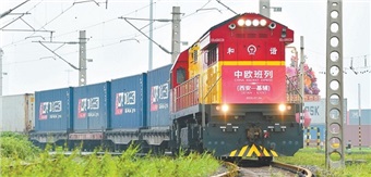 西安至基辅首开中欧班列