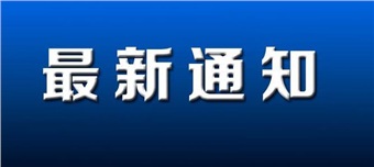 交通运输部优化道路运输车辆技术管理 便利开展车辆技术等级评定