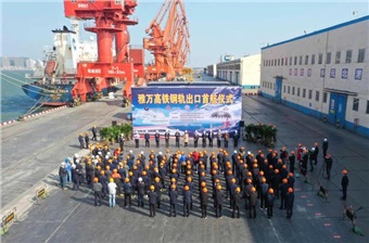 中国出口雅万高铁首批钢轨启运