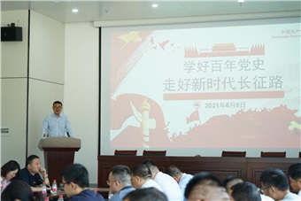 学好百年党史 走好新时代长征路