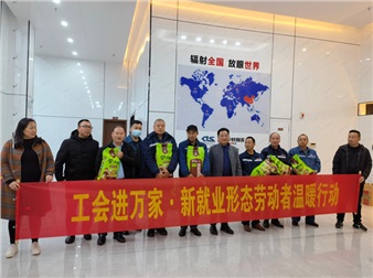 工会送温暖 真情暖人心
