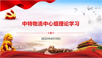 扎实抓好主题教育为奋进新征程凝心聚力