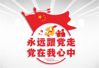 学报告 谈体会 话担当 践行动 ——中特物流党员干部持续掀起学贯党的二十大精神热潮