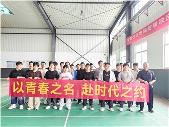 以青春之名 赴时代之约