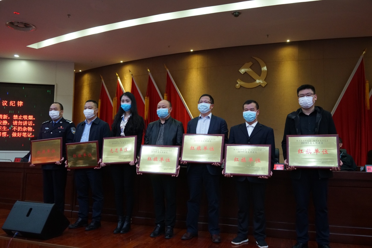 湖南电力物流获评株洲经开区、云龙示范区2019年文明建设红旗单位和2019年财源建设优秀管理团队银奖