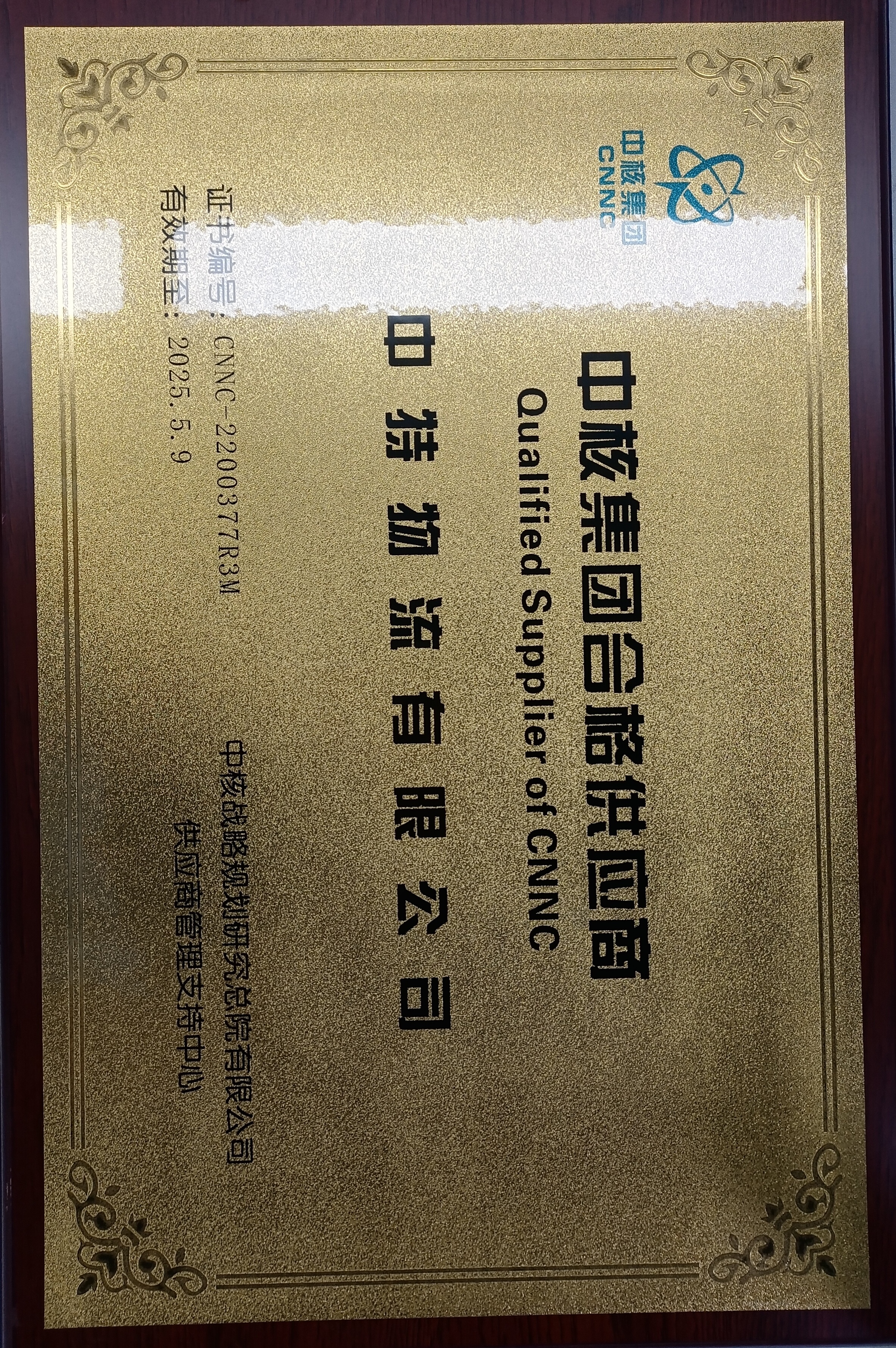 2024新澳门原料免费大全