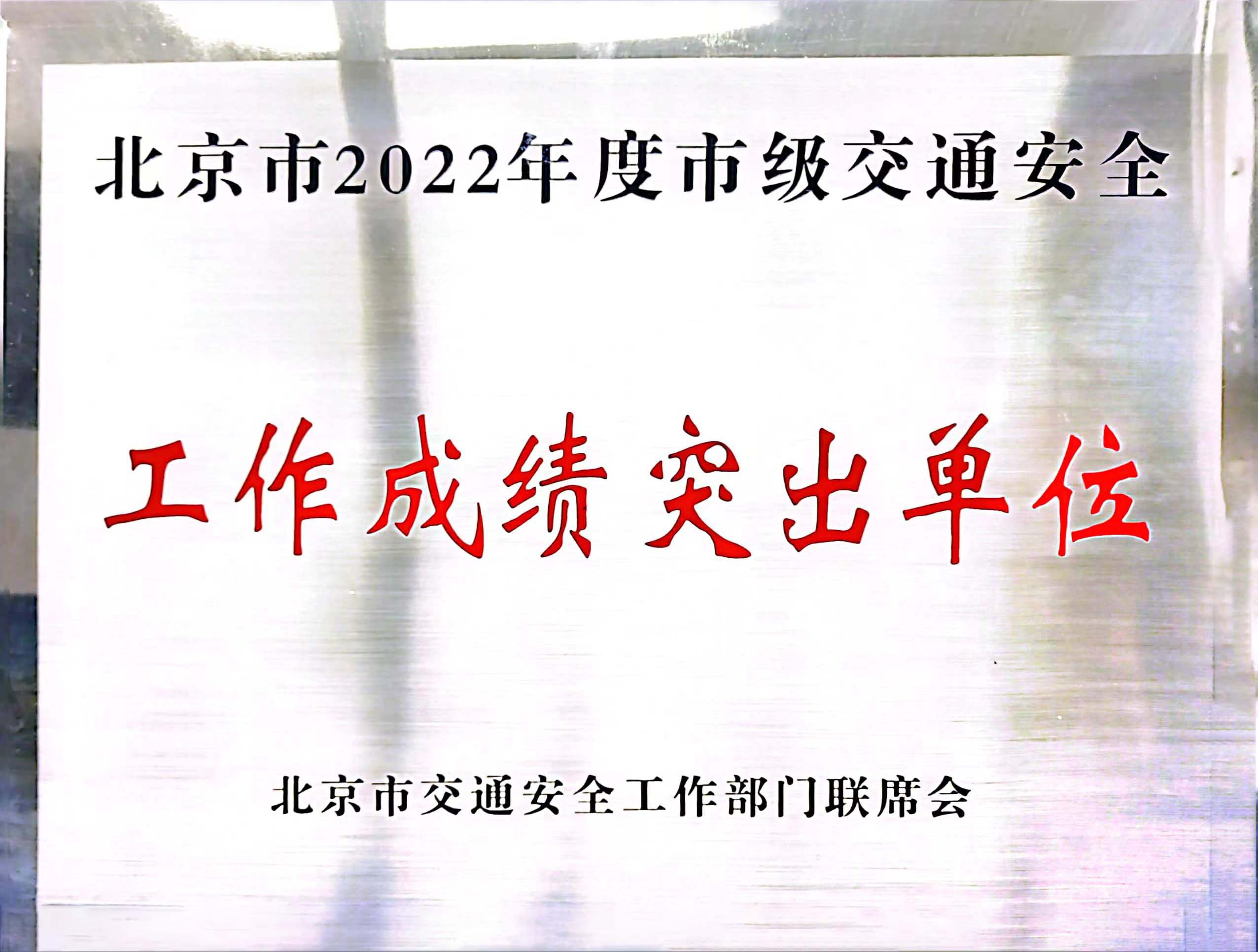 2022年度工作成绩突出单位