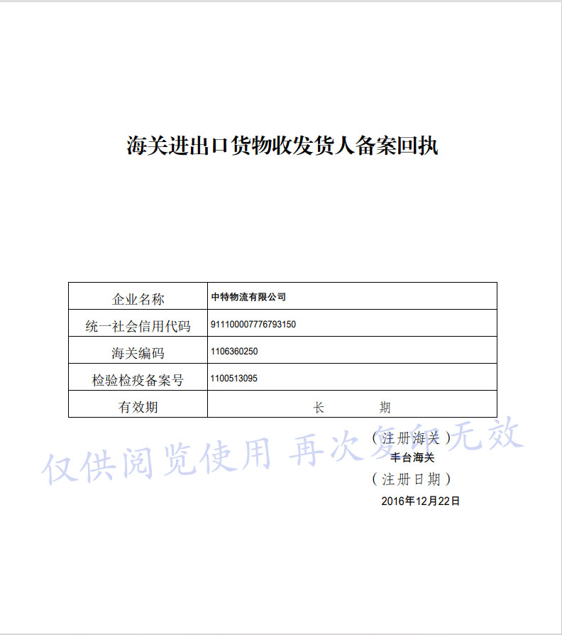 2024新澳门原料免费大全