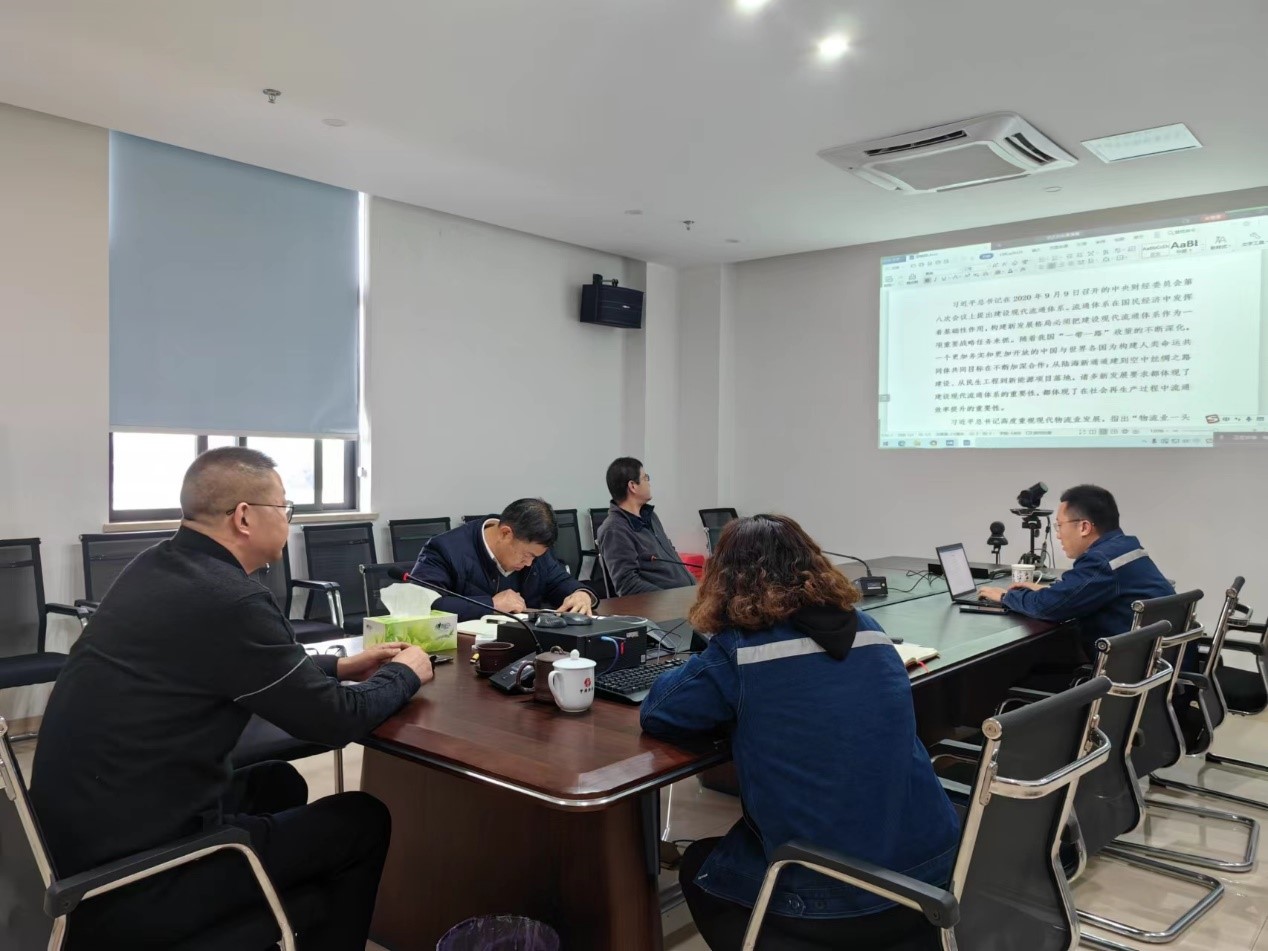 中特物流召开主题教育调研成果交流会