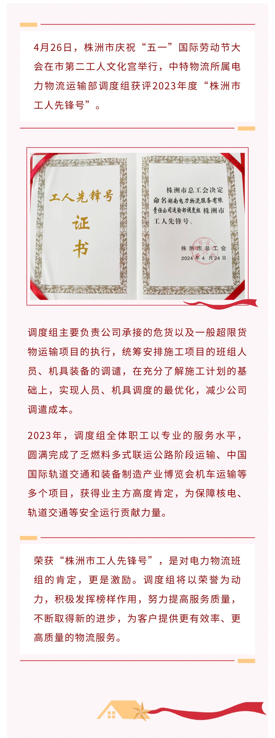 2024新澳门原料免费大全