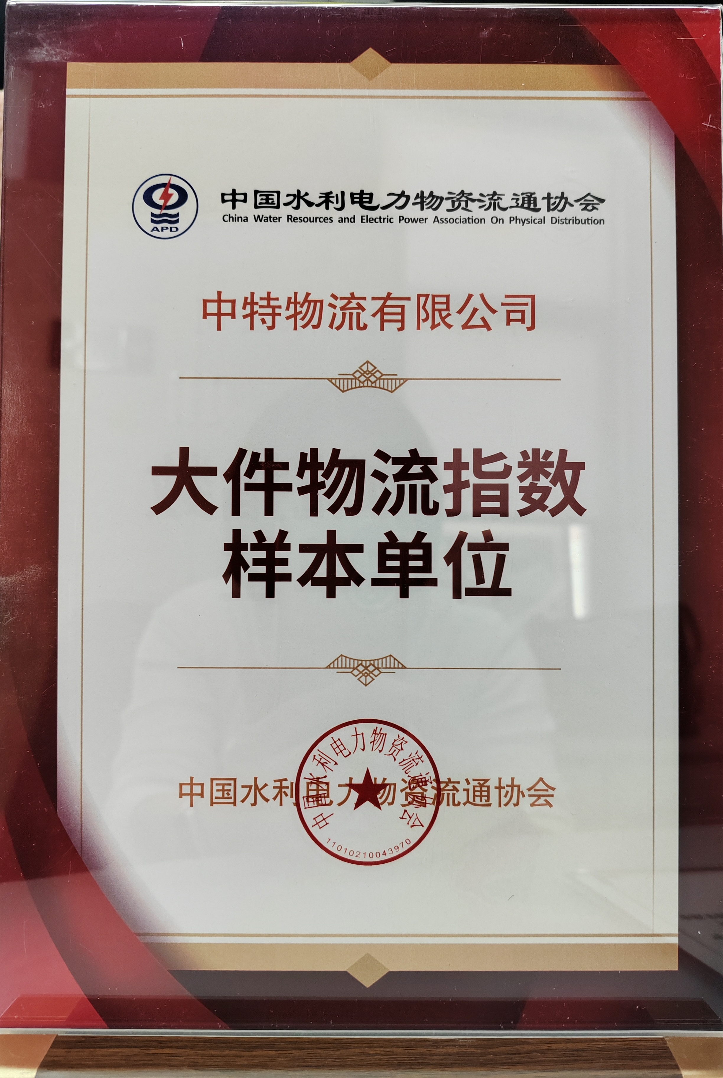 2024新澳门原料免费大全