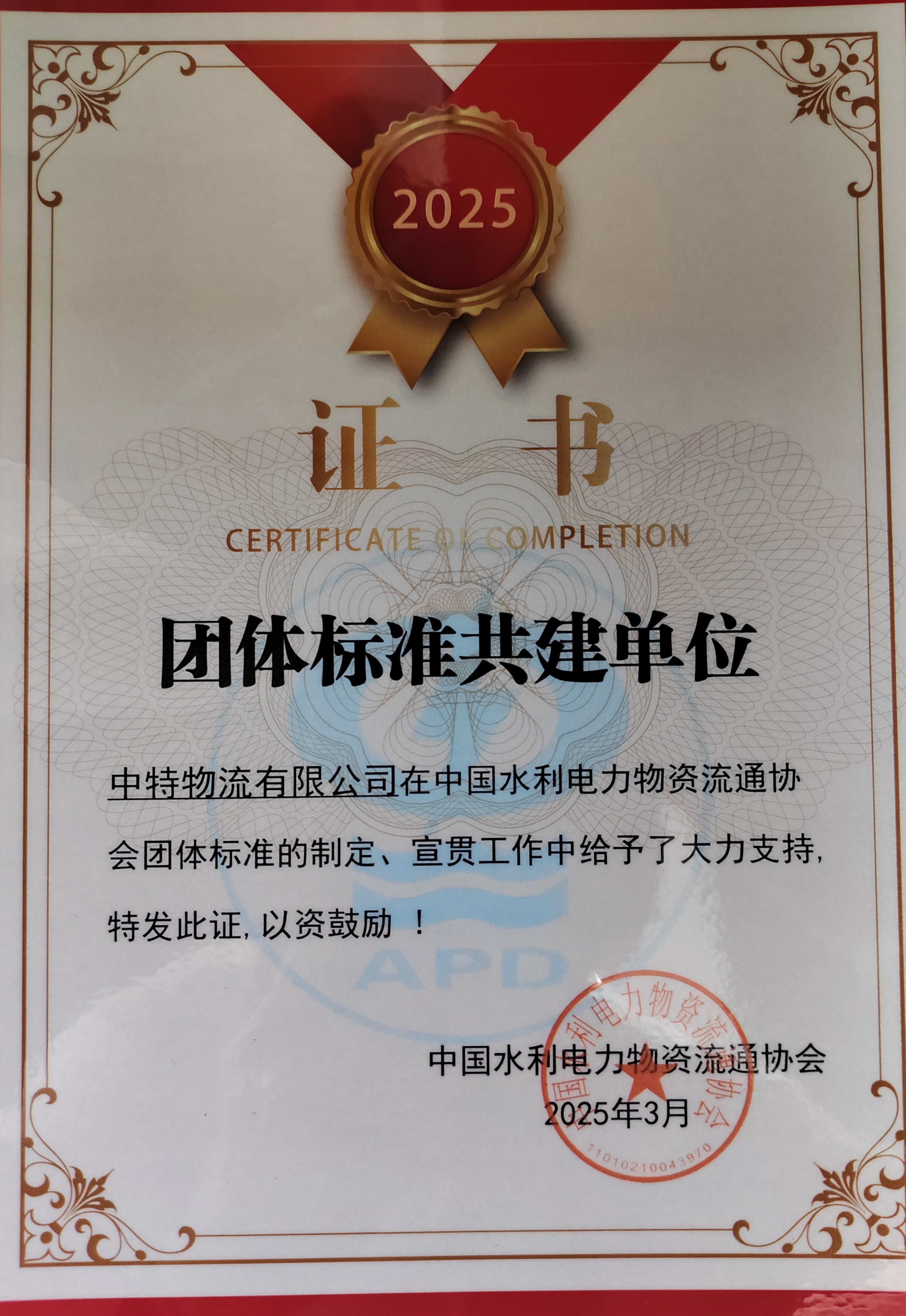 2024新澳门原料免费大全